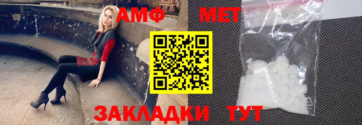 АМФ VHQ Красный Сулин