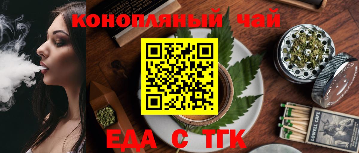 Красный Сулин  Cannafood конопля  Вход с VPN 