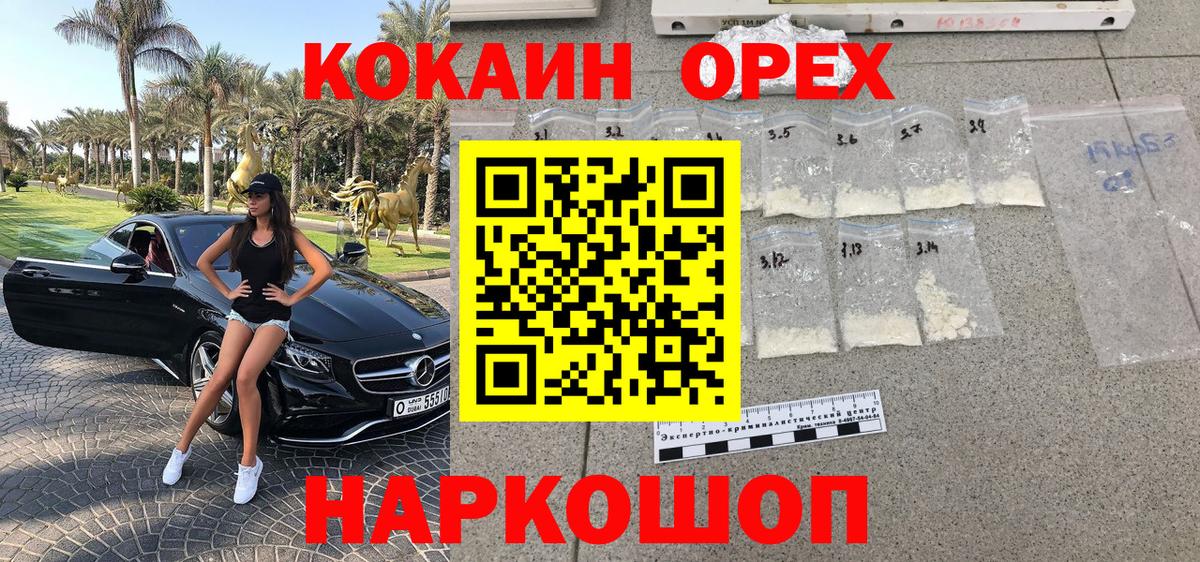 Cocaine  Кокаин 99%  Красный Сулин  Вход с VPN  Cocaine 98% 