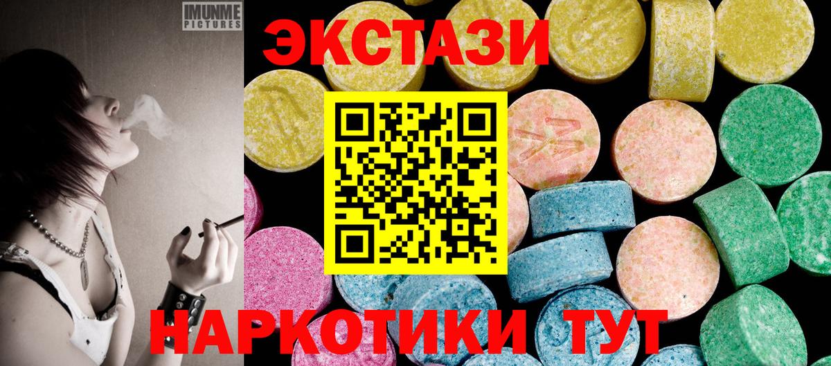 Экстази Дубай  ЭКСТАЗИ 300 mg  Вход с VPN  гидра рабочий сайт  Красный Сулин  Ecstasy 