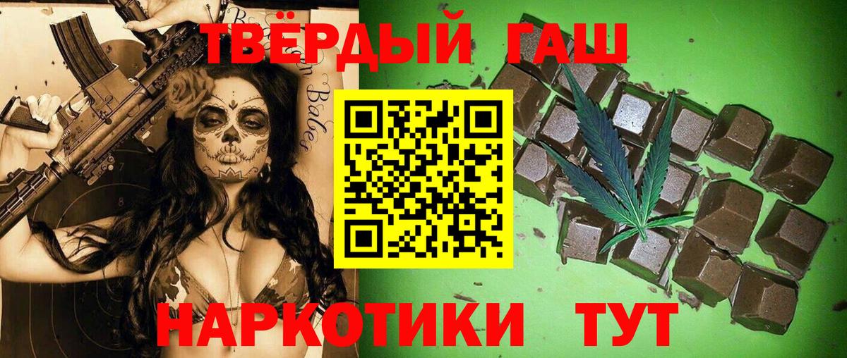 ГАШИШ убойный Красный Сулин