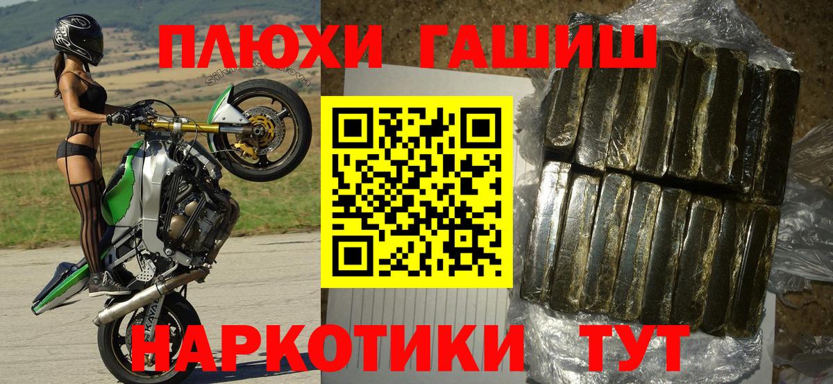 Гашиш гарик  Вход с VPN  Красный Сулин 