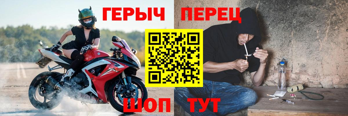 Героин  Вход с VPN  Красный Сулин  ГЕРОИН хмурый 