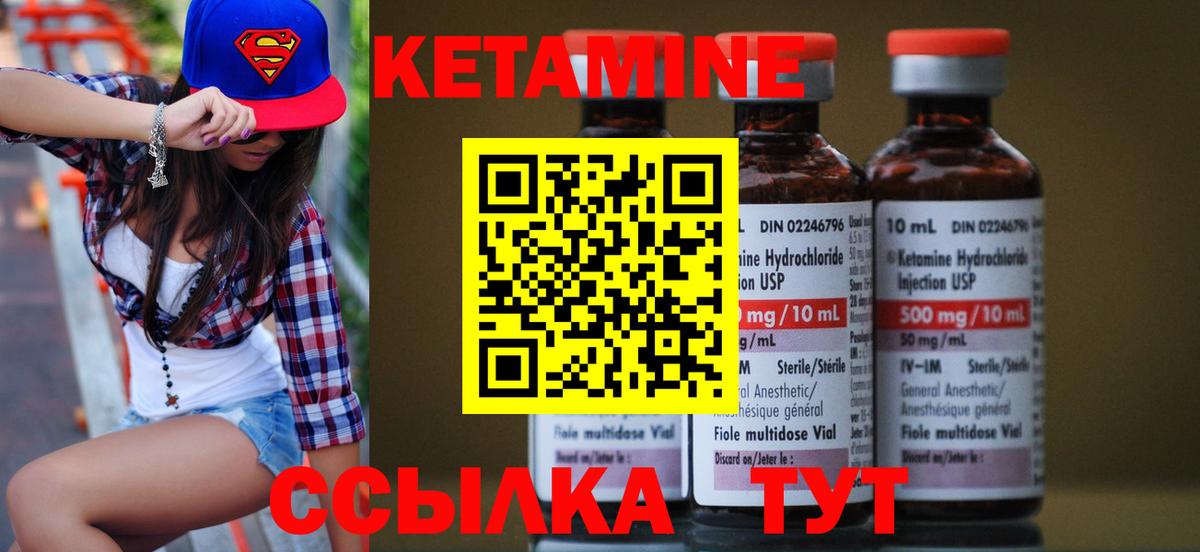 КЕТАМИН VHQ  Вход с VPN  Кетамин VHQ  Красный Сулин 