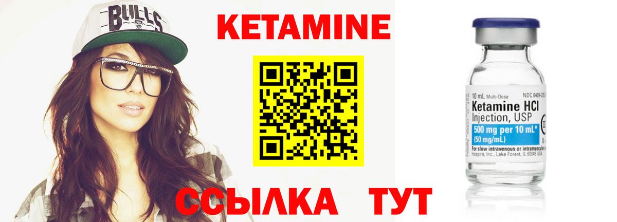 Кетамин ketamine Красный Сулин