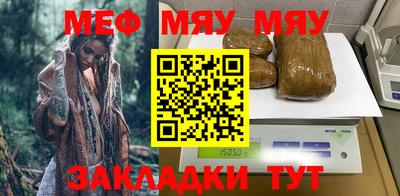 меф VHQ Кинель