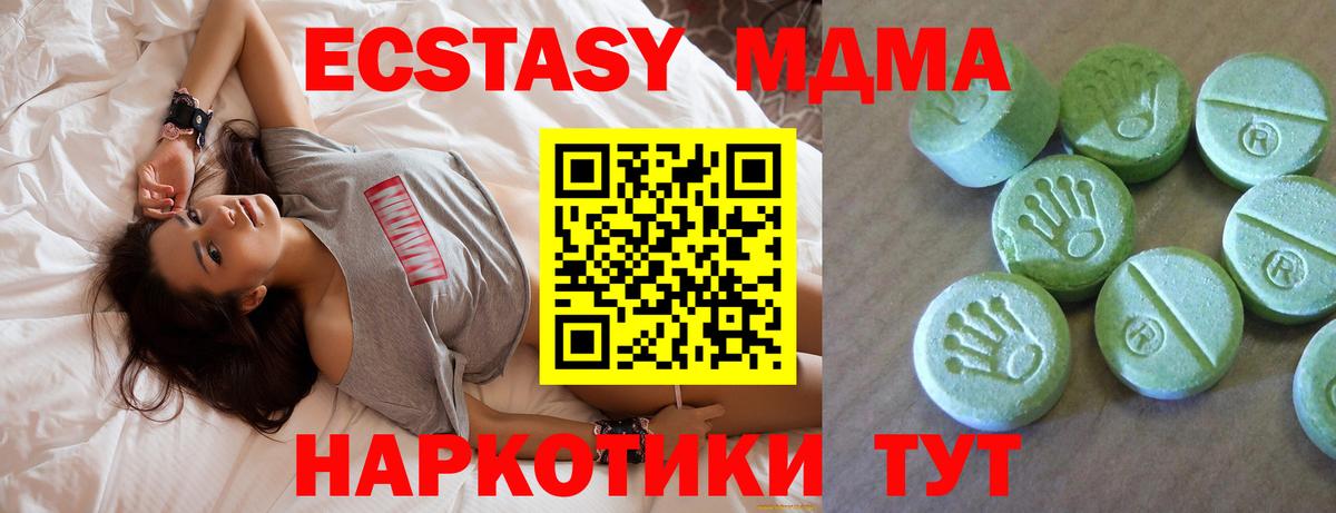 Красный Сулин  МДМА VHQ  МДМА  Вход с VPN  МДМА кристаллы 