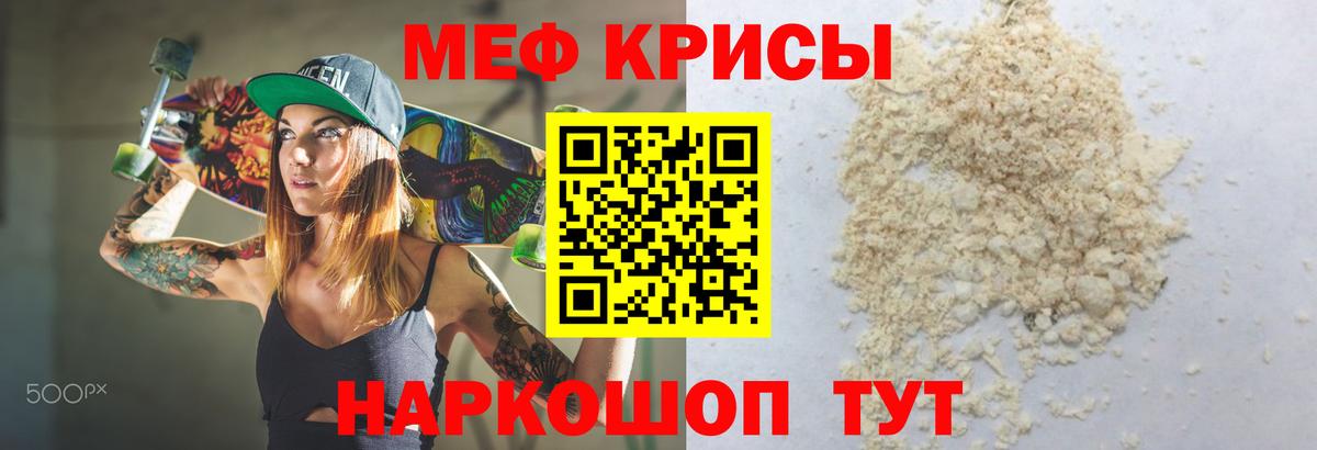Меф  Вход с VPN  Красный Сулин  МЯУ-МЯУ кристаллы  МЯУ-МЯУ кристаллы  Меф 
