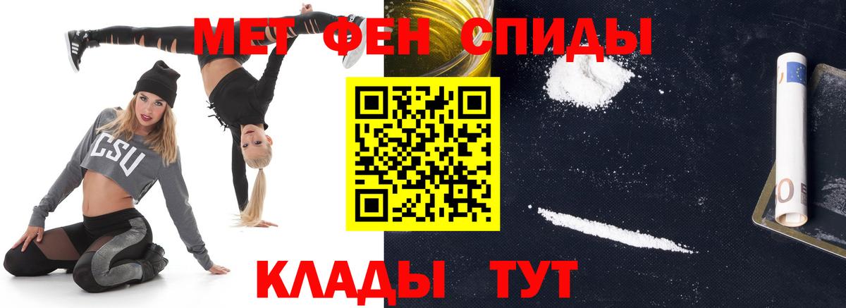 Первитин винт Красный Сулин
