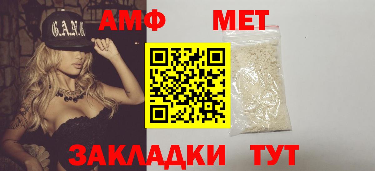 МЕТАМФЕТАМИН Methamphetamine  Вход с VPN  Красный Сулин  МЕТАМФЕТАМИН Methamphetamine 
