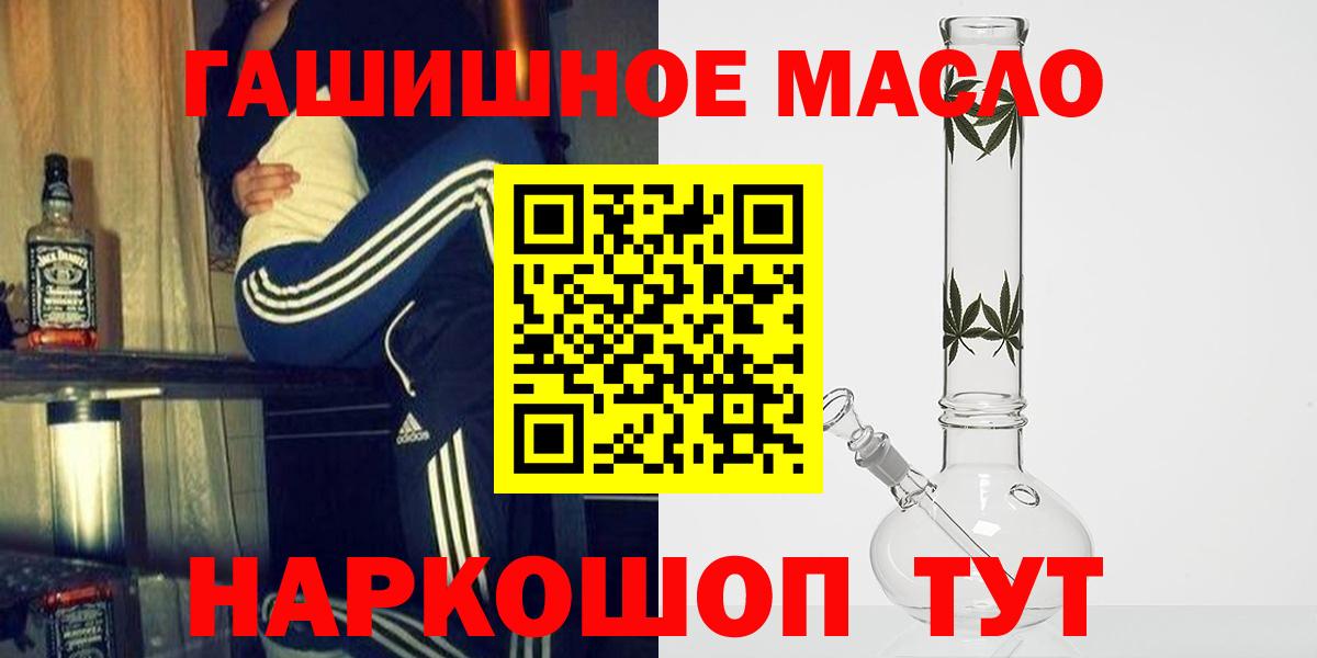 Дистиллят ТГК THC oil Красный Сулин