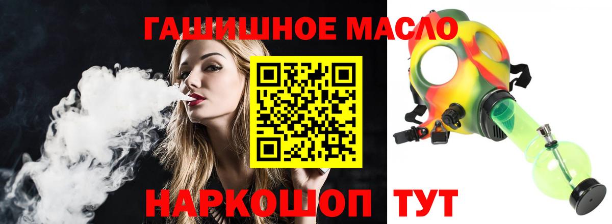 Дистиллят ТГК гашишное масло  ТГК жижа  Красный Сулин  Вход с VPN 